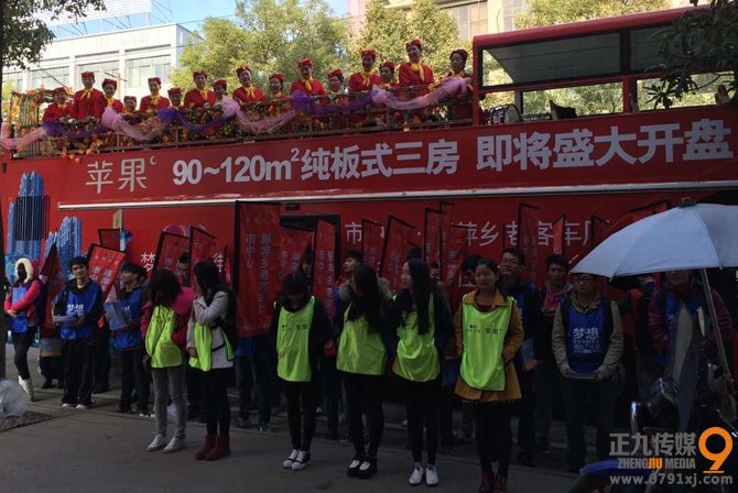 萍乡梦想天街巴士巡游活动