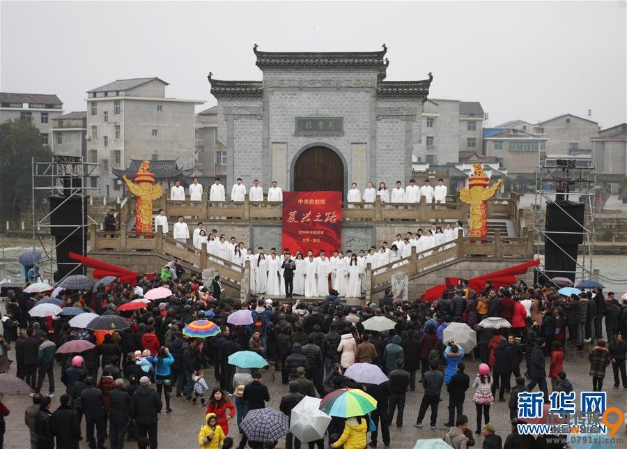 1月12日，当地群众在黎川旧城的老街广场上观看中央歌剧院歌唱家演出。当日，中央歌剧院的艺术家们在江西革命老区黎川县为当地群众献上一场精彩的慰问演出。 新华社记者王婧嫱摄