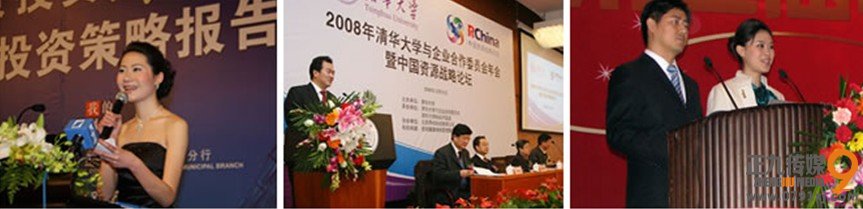 主持人现场图片