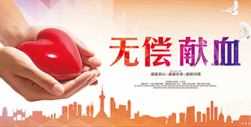 公益活动