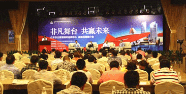 招商会